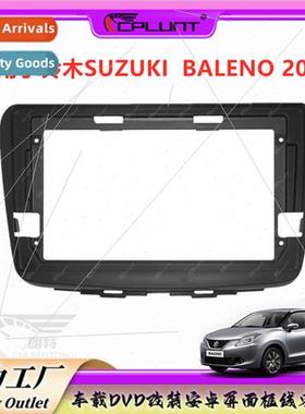 Car DVD frame panel Variety sets frame multimedia frame适用S