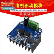High-power Smart Car Motor Driver Module BTS7960 43A Current