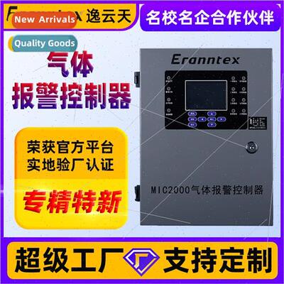 Industrial Gas Detection Alarm Host Voice Prompt RS485 Commu
