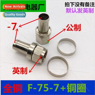 Copper 75-7 Fractional Metric Cell Phone Amplifier Branch Di