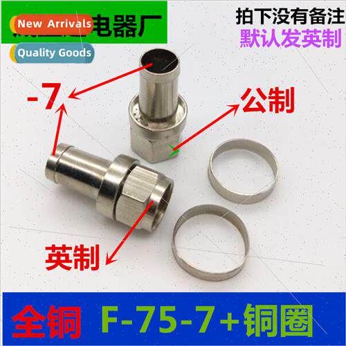 Copper 75-7 Fractional Metric Cell Phone Amplifier Branch Di