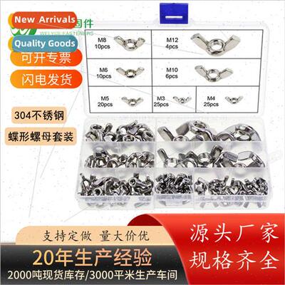 Screw 304 butterfly nut 100pcsM3M4M5M6M8M10M12 butterfly nut