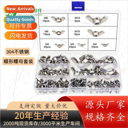 Screw 304 butterfly nut 100pcsM3M4M5M6M8M10M12 butterfly nut