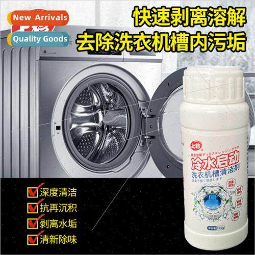 Washing Machine Cleaner Drum Automatic Cold Water Washer Tan