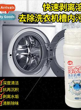 Washing Machine Cleaner Drum Automatic Cold Water Washer Tan