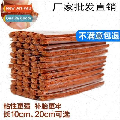 Vacuum Tire Patching Adhesive Strips适用Motorcycle Electric