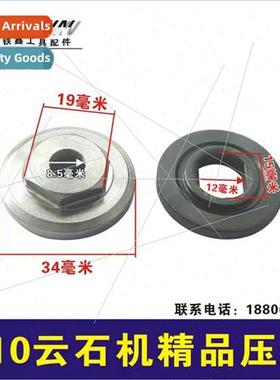 Marble Machine Parts Hachi 110  Precision Cutter Platen Clam