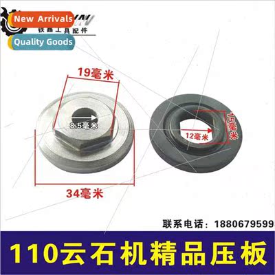 Marble Machine Parts Hachi 110  Precision Cutter Platen Clam