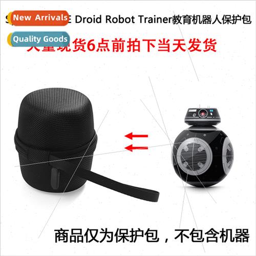 Protective Case适用Sphero BB-9EDroid Robot Trainer Education