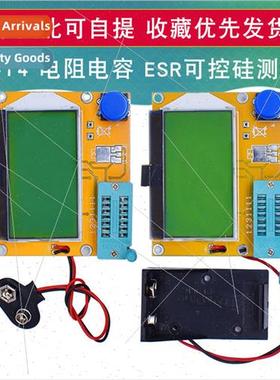 LCR-T4 ESR Meter Transistor Tester Diode Triode Capacor Mos