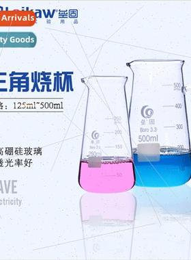 Triangle glass beaker wh handle Borosilicate heat-resistant