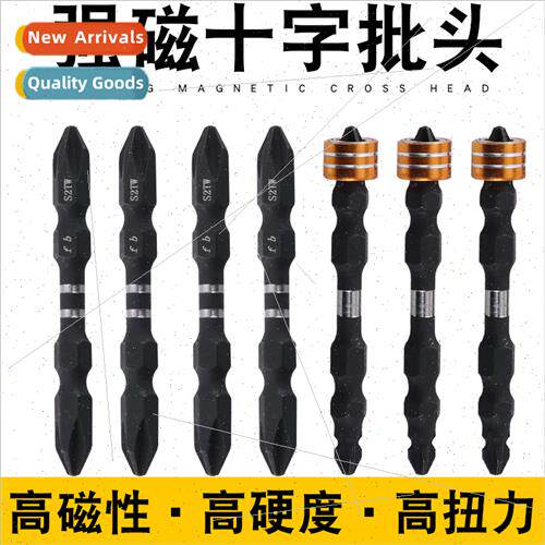 Anti-slip magnetic ring double head  nozzle double truncheon