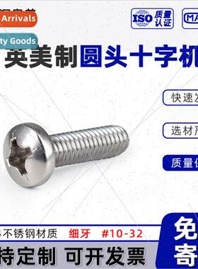 Anglo-US 304 round head Phillips screws GB818 stainless stee
