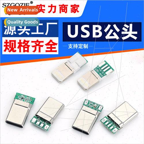 USB connector type-c stretch K94B适用Apple PD male T96 solde