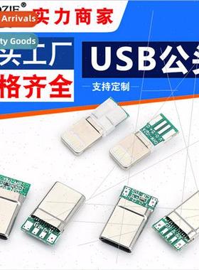 USB connector type-c stretch K94B适用Apple PD male T96 solde