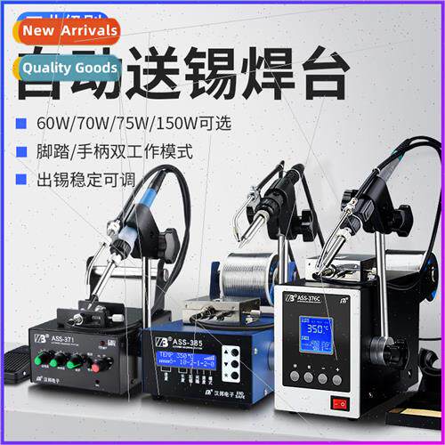 Soldering iron automatically on tin to send tin out tin auto