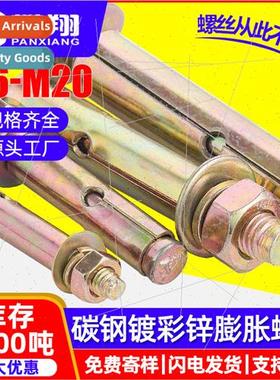 Iron color zinc plating national  implosion expansion screws