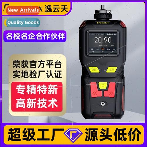 Portable pumping gas concentration analyzer nrogen detector