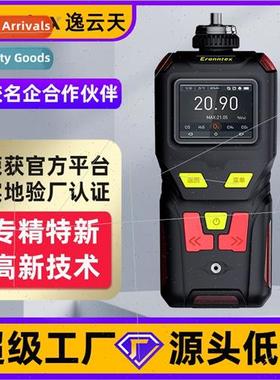 Portable pumping gas concentration analyzer nrogen detector