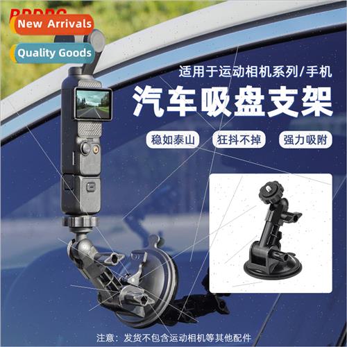 适用DJI OSMO POCKET3 car car mount suction cup bracket adapt