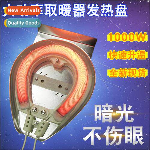 High-power heater heating plate 1000W Universal small sun el