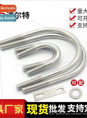 304 U-bolt pre-buried parts U pipe clamp high sngth U screws