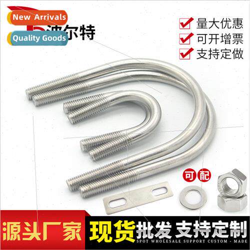 304 U-bolt pre-buried parts U pipe clamp high sngth U screws