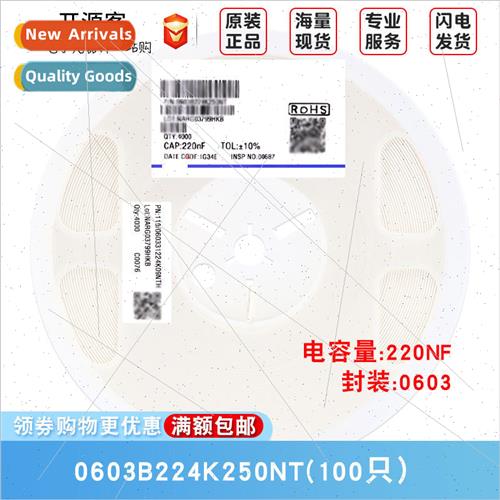 0603 Chip Capacor 220nF224±10% 25V Material:X7R 0603B224K25