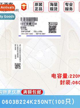 0603 Chip Capacor 220nF224±10% 25V Material:X7R 0603B224K25