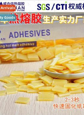 Fast curing carton adhesive pellets Packaging box hot melt a