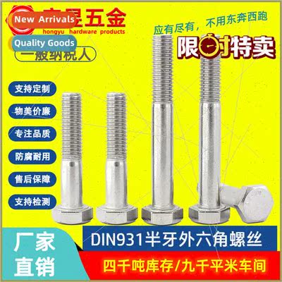 304 hexagon head bolts DIN931 half tooth hexagon socket scre