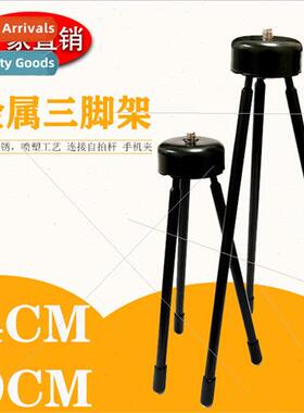 Mini Iron TripodSmall Portable TripodFoldable Cell Phone Hol