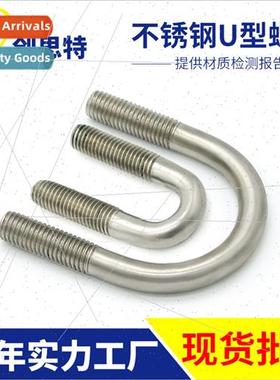 304 u-bolt Can do double u-screw Non- square u-bolt