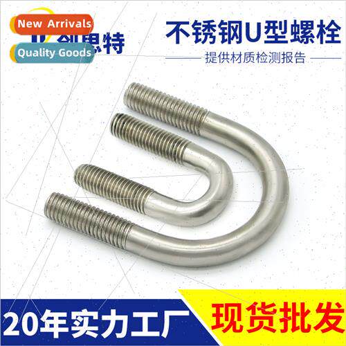 304 u-bolt Can do double u-screw Non- square u-bolt