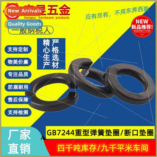 GB7244 Heavy-duty spring washers break washers open washers