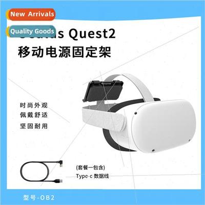 适用Oculus Quest 2 Power Pack Head Mount Bracket Audio with