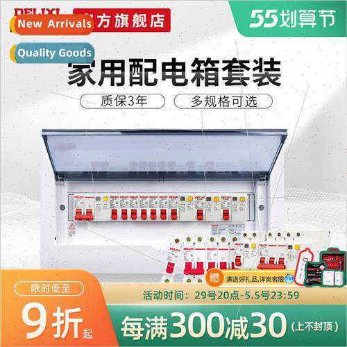 Power Distribution Box Set Air Swch Box Concealed Power Circ