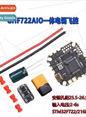 GHF722AIO-ICM 40A AIO Flight Control ESC All-in-One FPV Raci