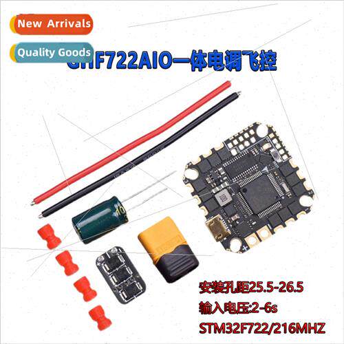 GHF722AIO-ICM 40A AIO Flight Control ESC All-in-One FPV Raci
