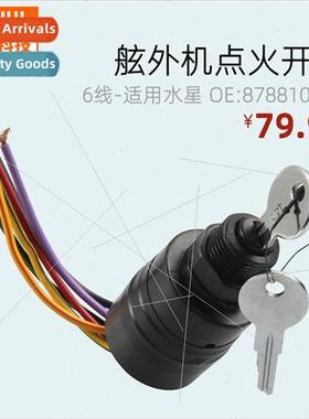 Outboard key ignion swch 6 wire mercury outboard key swch st