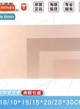 ngle-sided fiberglass copper-cladding board 7*10*15*20*30CM