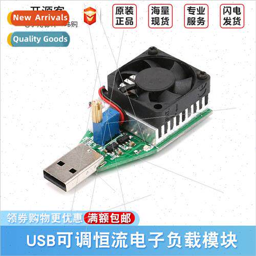 USB Adjustable Constant Current Electronic Load Charging Po