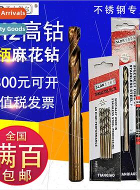 Stainless steel special drill b Cobalt-containing drill b M4