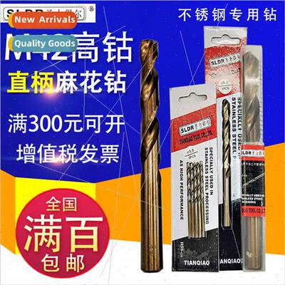 Stainless steel special drill b Cobalt-containing drill b M4