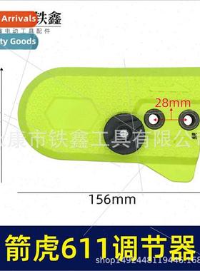 07471 Arrow Tiger 611 Electric Chain Saw Adjuster Shibaura E