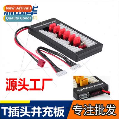 B6 B6AC T-Plug Parallel Charger Expansion Board Adapter Boar