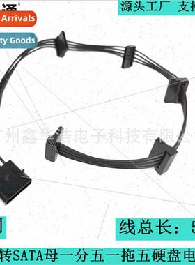 Big 4P to SATA one-point-five IDE to one tow five serial SAT