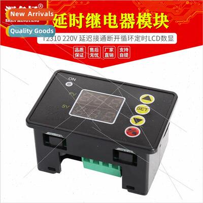 T2310 220V Delay Time Relay Module Delayed On-Off Cycle Time