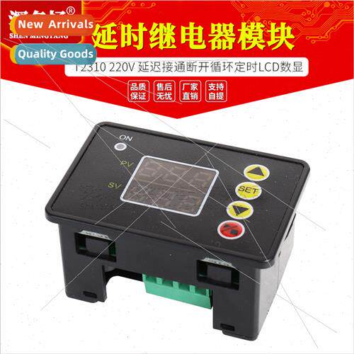 T2310 220V Delay Time Relay Module Delayed On-Off Cycle Time