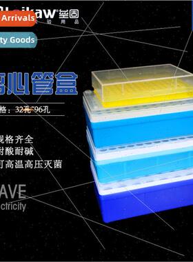 Plastic Centrifuge Tube Case 1.5ml2ml5ml Centrifuge Tube Cas